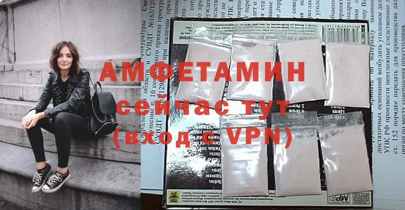 Amphetamine VHQ  Козьмодемьянск 