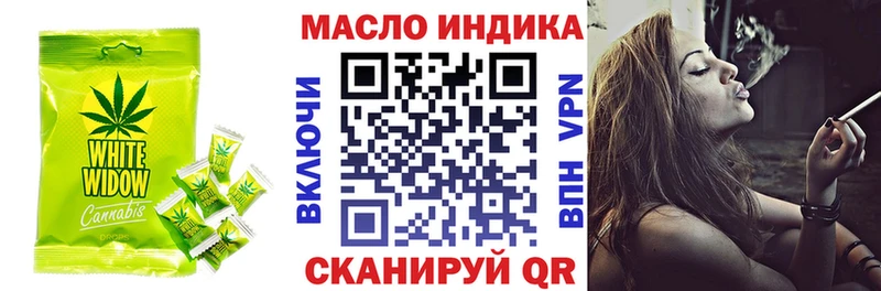 дарк нет состав  Козьмодемьянск  Еда ТГК конопля 