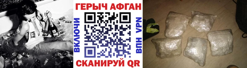 ГЕРОИН хмурый  Козьмодемьянск 
