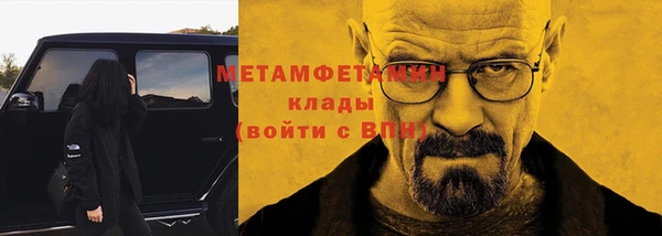 метамфетамин Няндома