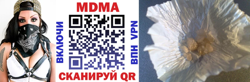 MDMA молли  darknet как зайти  MEGA зеркало  Козьмодемьянск  хочу  