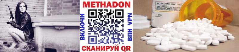 Метадон methadone  Козьмодемьянск 