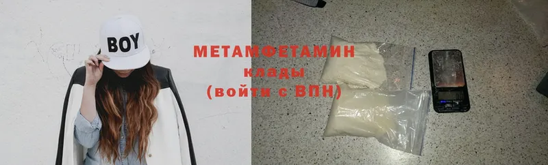 мега вход  Козьмодемьянск  Первитин Methamphetamine 